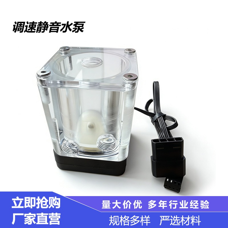 Pc Water Cooling - T500 サイレントポンプリザーバーコンボ、アクリル一体型水槽ポンプ、速度調整可能な PC DIY 水冷循環ポンプ