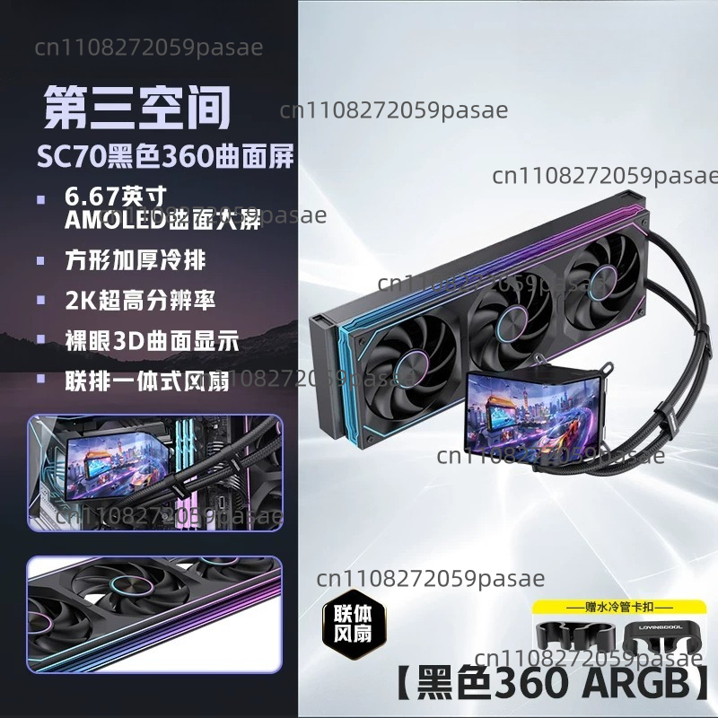 360mm水冷PCケース、ガラス不要3D 6.67インチ曲面 - Pc Gaming Liquid のレビューと価格
